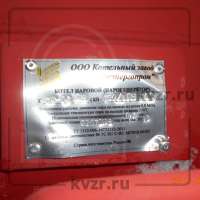 Отгружен парогенератор Е-0,7-0,9 газовый в Республику Беларусь Отгружен парогенератор Е-0,7-0,9 газовый в Республику Беларусь